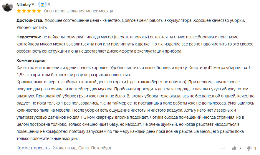 Лучшие роботы пылесосы 2021 30