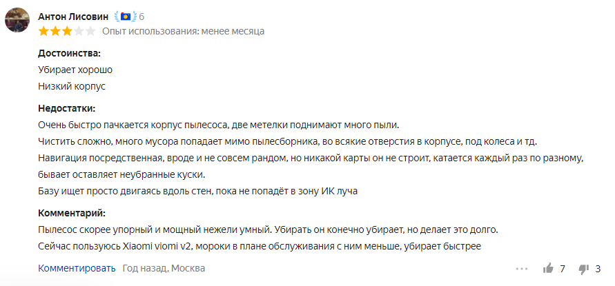 Лучшие роботы пылесосы 2021 31