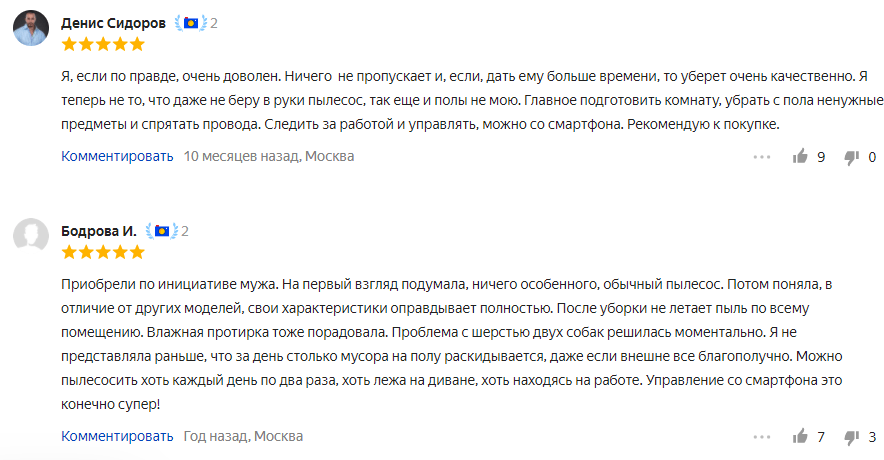 Лучшие роботы пылесосы 2021 33