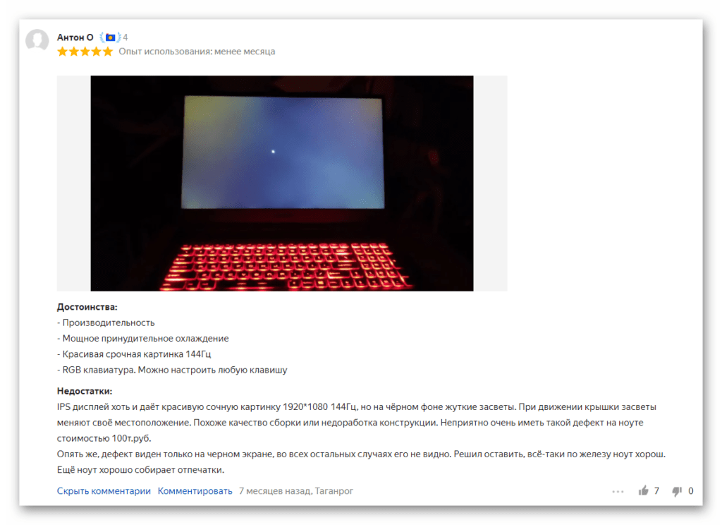 Недорогие Ноутбуки С Мощным Процессором