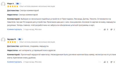 В навигаторе приложение навител ехе выполнило недопустимую операцию и будет завершено как исправить