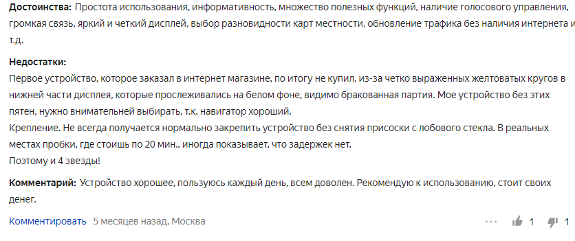 Лучшие навигаторы 2021 32