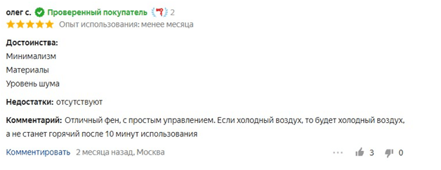 Лучшие фены для волос 2021 4