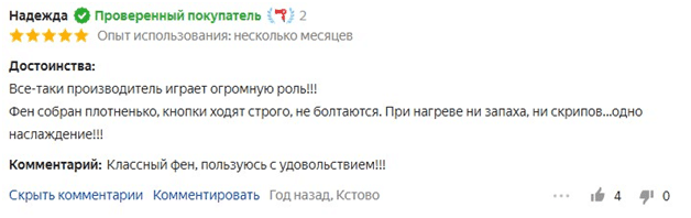 Лучшие фены для волос 2021 7