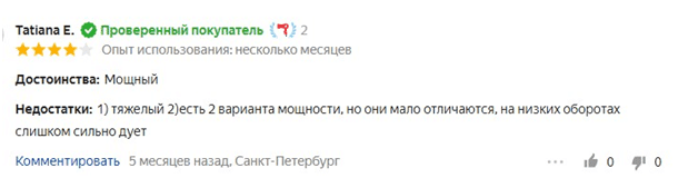 Лучшие фены для волос 2021 13