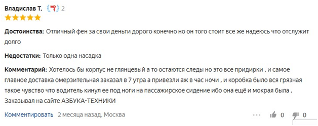 Лучшие фены для волос 2021 14