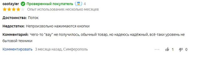Лучшие фены для волос 2021 17