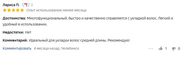 Лучшие фены для волос 2021 19