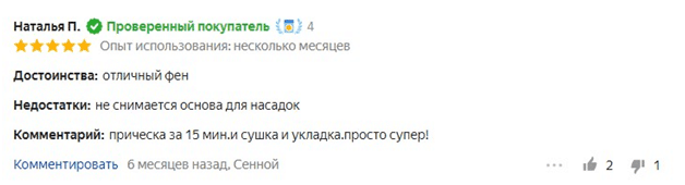Лучшие фены для волос 2021 22