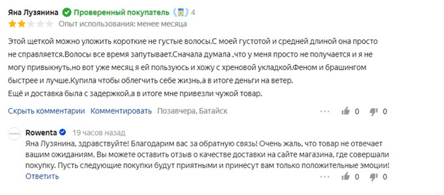 Лучшие фены для волос 2021 25