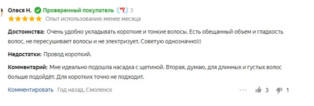 Лучшие фены для волос 2021 28