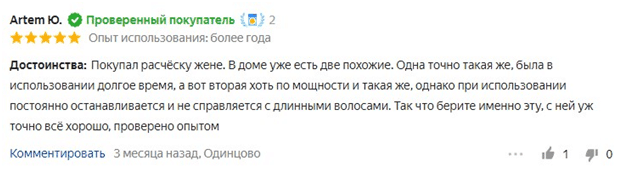 Лучшие фены для волос 2021 31