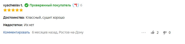 Лучшие фены для волос 2021 34