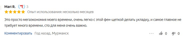 Лучшие фены для волос 2021 35