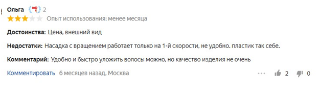 Лучшие фены для волос 2021 38