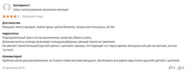 Лучшие фены для волос 2021 40
