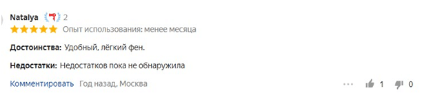 Лучшие фены для волос 2021 43