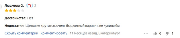 Лучшие фены для волос 2021 44