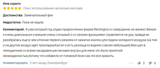 Лучшие фены для волос 2021 49