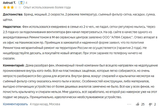 Лучшие фены для волос 2021 50