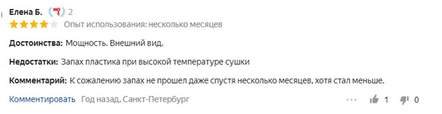 Лучшие фены для волос 2021 52