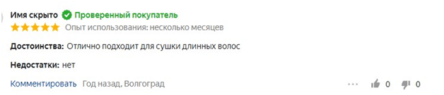 Лучшие фены для волос 2021 53