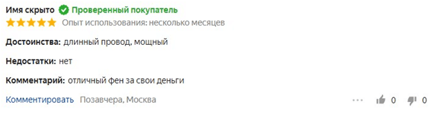 Лучшие фены для волос 2021 58