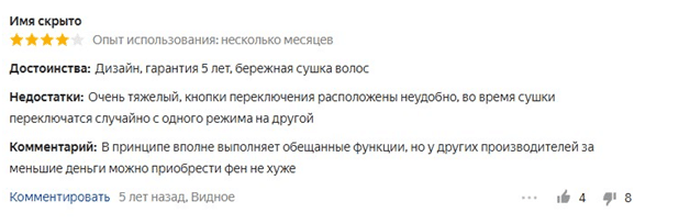 Лучшие фены для волос 2021 62