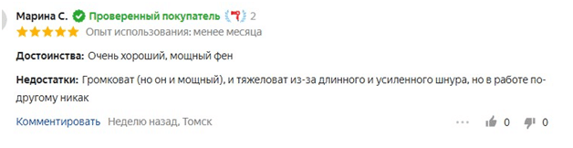 Лучшие фены для волос 2021 64