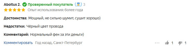 Лучшие фены для волос 2021 68