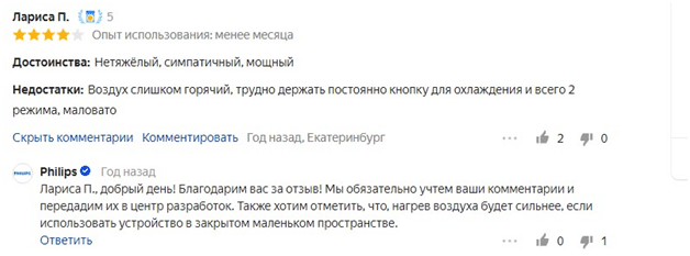 Лучшие фены для волос 2021 70