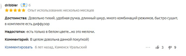 Лучшие фены для волос 2021 71