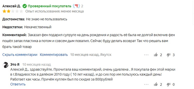 Лучшие фены для волос 2021 77