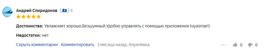 Отзыв на увлажнитель TVAYA Мат-D3C