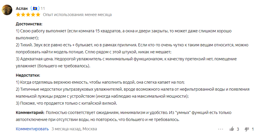 Отзыв на увлажнитель Xiaomi MJJSQ02LX