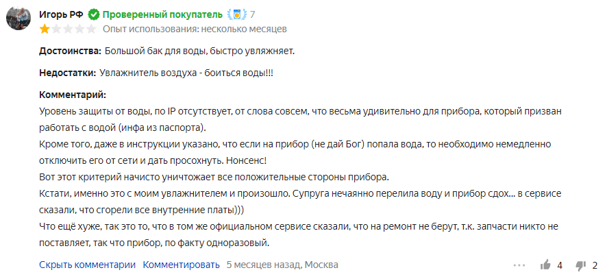 Лучшие увлажнители воздуха 2021 41