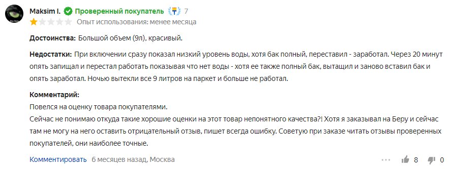 Лучшие увлажнители воздуха 2021 42