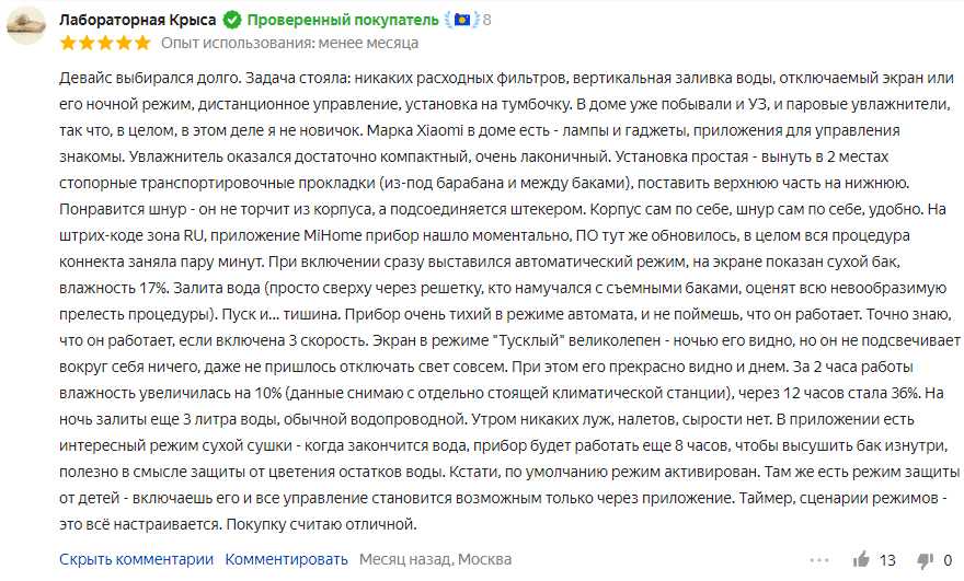Отзыв на увлажнитель Xiaomi Smartmi Evaporative Humidifier 2 CJXJSQ04ZM