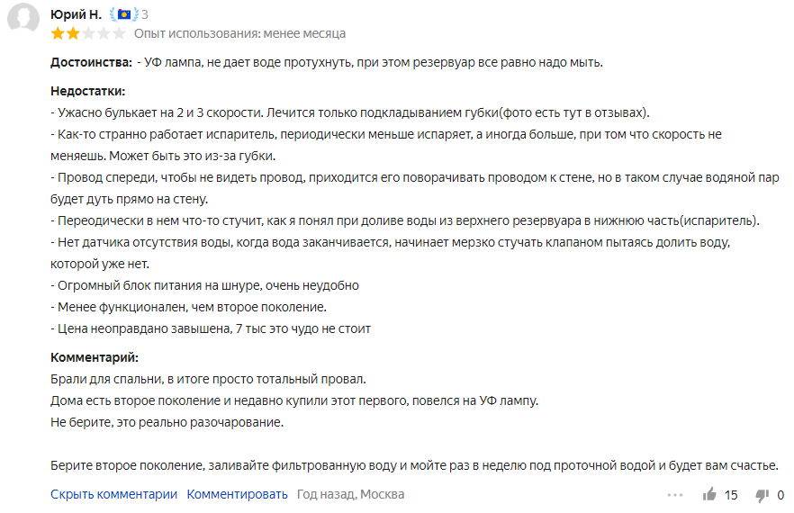 Лучшие увлажнители воздуха 2021 59