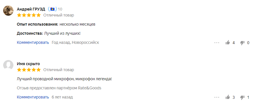 Лучшие микрофоны 2021 37