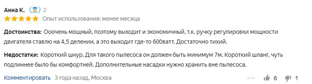 Лучшие пылесосы 2021 38