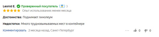 Лучшие пылесосы 2021 59