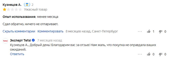 Лучшие отпариватели 2021 57