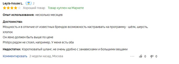Лучшие отпариватели 2021 63