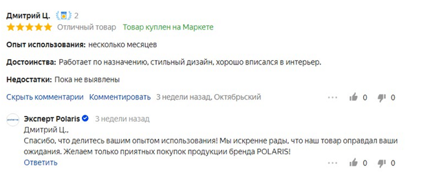 Лучшие отпариватели 2021 76