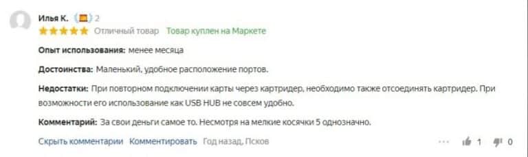 Рейтинг лучших кард-ридеров