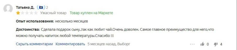 Лучшие чайники, термопоты, самовары и чаеварки 2021 года: независимый ТОП-20 64