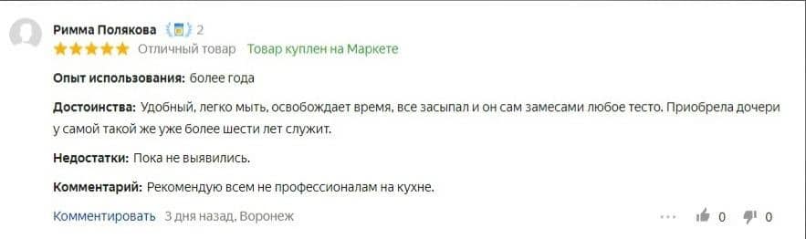 Лучшие кухонные миксеры 2022 года: независимый ТОП 14