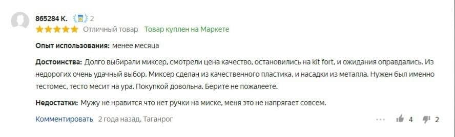 Лучшие кухонные миксеры 2022 года: независимый ТОП 19