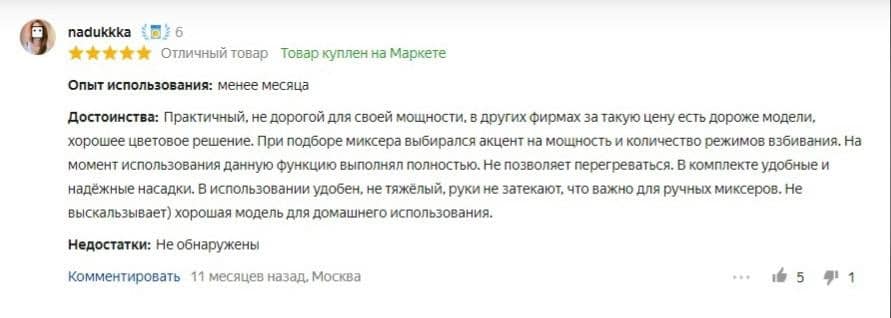 Лучшие кухонные миксеры 2022 года: независимый ТОП 37